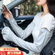 JIOESC防曬袖套女開車防曬手套夏季騎車冰袖手臂護(hù)袖加大寬松手臂加長(zhǎng)款 防曬袖套【一雙】