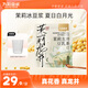 九陽(yáng)豆漿茉莉龍井金桂烏龍豆乳茶20g*10條0糖添加下午茶可冷泡奶茶替代 茉莉龍井豆乳茶20g*10條
