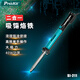 寶工（Pro'sKit）SI-211G兩用2合1吸錫烙鐵 強力手動吸錫器吸錫器焊接維修