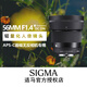 適馬（SIGMA）56mm F1.4 DC DN  Contemporary系列 半畫幅微單鏡頭 黑色 M4/3卡口