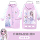 迪士尼（Disney）兒童雨衣女童帶背包位雨披小學(xué)生幼兒園上學(xué)防水衣雨具女孩大帽檐 22101-Q3 帶拉鏈EVA款 冰雪紫色 M碼/參考身高100-115cm