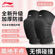李寧（LI-NING）李寧運動護膝女士半月板舞蹈跑步專業(yè)護具膝蓋關(guān)節(jié)籃球羽毛球深蹲