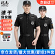 皚虎速干保安工作服夏裝短袖套裝作訓(xùn)服春秋保安服工裝