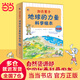 加古里子：地球的力量科學(xué)繪本（全10冊）