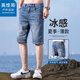 真維斯戶(hù)外運動(dòng)牛仔短褲男休閑中褲五分褲男裝夏季寬松戶(hù)外運動(dòng)透氣 磨白藍  31