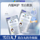 DonCoo三浦制藥DonCoo雪白丸白番茄內(nèi)服全身內(nèi)調(diào)提亮膚色56粒/袋