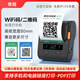 帝局D31二維碼標(biāo)簽打印機貼紙多功能共享WiFi碼生成器便攜式藍(lán)牙條碼機不干膠收款碼熱敏紙標(biāo)簽打碼機 D31+1卷青色WiFi碼標(biāo)簽