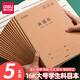 得力小學生作業(yè)本批發(fā)16k三年級初中生用16開牛皮紙封面筆記本本子加厚大號縫線軟抄本高中學科練習本 5本裝 英語本