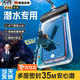 JCZS德國品牌手機防水袋可觸屏潛水專(zhuān)用袋防水套透明密封保護套防雨蘋(píng)果安卓掛脖游泳 潛水專(zhuān)用【珍珠白】8級防水