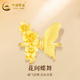 中國黃金黃金雙生花蝴蝶戒指女款足金花朵活口指環(huán)情人節(jié)禮物送女友送老婆 雙生花蝴蝶戒指 約2.5g