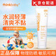 新樂寶貝（Thinkbaby）【官網直售】美國thinkbaby兒童防曬霜乳防水汗溫和保濕易洗辛克 think baby防曬霜*1支