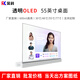 透明OLED觸摸互動顯示屏高清超薄商用全息廣告一體機 55寸透明OLED桌面圖紙定金