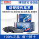 博世（BOSCH）剎車片適配現(xiàn)代 前片+后片套裝【四輪8片裝】 現(xiàn)代朗動