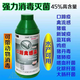 牧燦羊圈專(zhuān)用消毒液養殖場(chǎng)專(zhuān)用羊圈消毒液預防口蹄疫羊肺疫藍耳病肺炎 （3瓶）家中常備