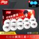 紅雙喜（DHS）賽頂一星二星三星3星乒乓球D40+mm專(zhuān)業(yè)比賽專(zhuān)用有縫球WTT賽事 賽頂3星（10個(gè)裝/白球）