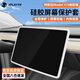 JPLAYER適用特斯拉Model 3/Y煥新版中控導(dǎo)航保護(hù)套硅膠屏幕保護(hù)套白色