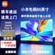 小米(MI)65英寸4K智能網絡電視機55寸43寸75寸超清全面屏語音液晶平板 65英寸 掛架版【包安裝】