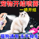 寵愛屋貓咪開結(jié)噴霧寵物毛發(fā)柔順劑毛發(fā)護(hù)理精油防靜電掉毛狗狗開結(jié)神器1瓶寵物開結(jié)噴霧順毛劑