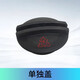 奇瑞瑞虎5 7 8 5X凱翼X5星途LX追風(fēng)膨脹箱防凍液壺膨脹壺副水壺蓋 單獨-膨脹箱蓋/新款粗牙