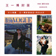 預(yù)售 VOGUE 服飾與美容雜志 2025年5月 封面 王一博 期刊雜志 計入銷量