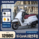 大陽（DAYANG）VRX復(fù)古踏板摩托車150cc四氣門混動水冷發(fā)動機前后abs國四可上牌 塔夫綢白【芯動版】