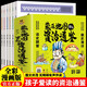 藏在地圖里資治通鑒（全6冊）小學(xué)生漫畫趣讀版 兒童文學(xué)思維啟蒙課外讀物 寫給孩子的國學(xué)經(jīng)典青少年版閱讀歷史故事書