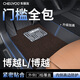 車(chē)麗友專(zhuān)用于吉利博越l腳墊tpe全包圍包門(mén)檻25款第四代cool/pro/x汽車(chē) TPE腳墊【全包門(mén)檻】+澳蘭絨咖 博越L(23-25款）