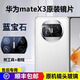 適用華為Mate x3鏡片后鏡頭玻璃后攝像頭鏡面原裝鏡頭蓋x3典藏版 華為Mate X3【原裝鏡片】一套 配更換工具+更換教程視頻