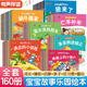 有聲伴讀 兒童童話(huà)故事繪本100冊0-3- 6歲寶寶睡前成長(cháng)故事書(shū) 帶拼音早教認知啟蒙圖書(shū)幼兒睡前故事兒童讀物 【超級推薦】?jì)和肮适麓筇籽b全160冊
