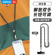 ROCK手機(jī)掛繩掛脖斜挎手腕款可背伸縮可調(diào)節(jié)防丟防盜吊墜繩手機(jī)殼結(jié)實(shí)耐用長款深空黑