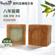 Zaitoon敘利亞進(jìn)口阿勒頗八年醇香橄欖古皂含30%月桂油洗臉洗澡手工香皂