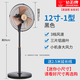 鉆石牌電風(fēng)扇鋁葉落地扇小型家用10寸12寸強力大風(fēng)力風(fēng)扇落地式搖頭風(fēng)扇 [12寸1型黑色]3片鋁葉三檔風(fēng)