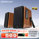 漫步者（EDIFIER）R1700BT+ 藍牙音箱 木質有源藍牙 音箱 2.0聲道重低音 臺式電腦桌面音響 電腦音箱 HI-Res雙金標認證