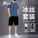 特步（XTEP）短袖套裝男透氣T恤跑步運動速干衣春夏季短褲健身訓(xùn)練籃球服裝備 海浪藍 XL