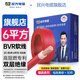 民興電纜 BVR電線6平方銅芯電纜線延長線國標(biāo)單芯多股銅線ZC-BVR-6平方-100M 紅色