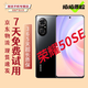 榮耀50 榮耀50Pro 榮耀50SE 5G 1億超清像素 全面屏 拍照游戲電競 二手手機 榮耀50SE【顏色隨機評價有禮】 8GB+128GB 9成新 3c充電器套裝