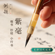 湖穎 飛燕 紫毫狼毫小楷毛筆抄經(jīng)小字工筆蠅頭小楷寫卷國(guó)畫書法勾線筆練字楷書初學(xué)者臨摹入門
