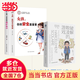 【當(dāng)當(dāng)】破解欺凌的游戲+天才的學(xué)習(xí)方法  天才學(xué)習(xí)法樊登兒童自然法則 喚醒孩子的內(nèi)驅(qū)力 好的游戲助力孩子走出校園欺凌 破解欺凌的游戲+女孩如何保護(hù)自己最安全【3冊】
