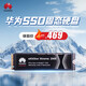 華為1TB SSD固態(tài)硬盤高速散熱M.2接口(NVMe2.0協議PCIe4.0*4) PS5筆記本臺式機eKitStor Xtreme 200E