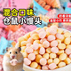 布卡星寵物零食小饅頭磨牙水果味倉鼠龍貓金絲熊糧食訓練獎勵小餅干U 彩色磨牙小饅頭/20g