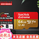 閃迪（SanDisk）大疆pocket3運動(dòng)相機 micro SD卡  無(wú)人機4K高清拍攝 TF卡 switch內存卡行車(chē)記錄儀gopro 通用 64G贈讀卡器卡和卡套 +3.0讀卡器