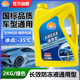 昆侖征途高效防凍液汽車(chē)冷卻液紅綠色發(fā)動(dòng)機水箱寶轎貨車(chē)四季通用 2kg -35℃ 綠色 防沸阻垢-有機長(cháng)效