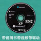 GHO光盤(pán)win7旗艦版windows7電腦系統安裝光盤(pán)32位64位重裝純凈版 GHOXP+W732 位