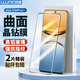 朗客【2片裝】適用vivo Y300Pro/+鋼化膜y300pro手機膜曲面覆蓋超薄超清玻璃抗指紋防摔耐磨保護貼膜
