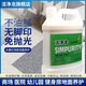潔凈龍塑膠地板蠟水PVC地膠SPC石晶鎖幼兒園舞蹈地面液體蠟水4L劃痕修復(fù) 4L1瓶