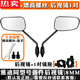 醉米德國進(jìn)口品質(zhì)雅迪電動(dòng)車(chē)后視鏡通用雅迪E8萊達同款原裝反光鏡博達 無(wú)標款1對+鏡座1對+增高螺絲【凸面鏡+扳手】