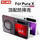 京工智造【超舒適手感】適用華為PuraX手機殼Pura X闊折疊屏保護套磨砂磁吸全包防摔高級感外殼男新款女 【透黑】輕砂手感-強抗指紋