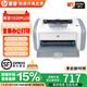 惠普HP1020plus打印機(jī)經(jīng)典黑白A4激光家用辦公學(xué)生支持手機(jī)無線 全新惠普1020PLUS【原裝硒鼓+無線小白盒】 官方標(biāo)配-順豐直發(fā)-八大倉(cāng)發(fā)貨