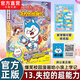 【官方正版】哈小浪上學(xué)記漫畫(huà)書(shū) 全套 哈小浪上學(xué)記13失控的超能力 奇遇記游中國(guó)童話鎮(zhèn)恐龍島大冒險(xiǎn)公仔掛件8-9-12歲小學(xué)生爆笑校園動(dòng)漫小說(shuō)書(shū) 兒童課外閱讀書(shū)籍 哈小浪上學(xué)記13：失控的超能力