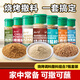 云山半燒烤調(diào)料撒料全套組合7瓶孜然粉辣椒粉白胡椒粉五香粉椒鹽白芝麻